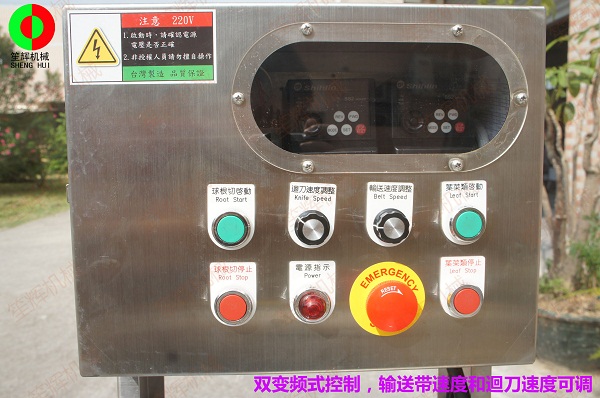 可拆皮帶式多功能雙頭切菜機