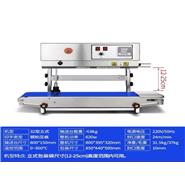 立式封口機FK-32