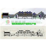 諾麗果毛輥清洗風干破碎生產(chǎn)線(視頻)