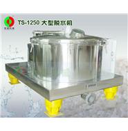 脫水機/大型離心脫水機/固液分離機 TS-1250(視頻)